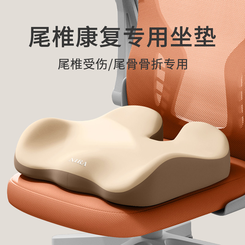 速发椎护减压坐垫尾尾受伤术后保椎骶骨尾巴骨疼屁股垫尾骨骨折专
