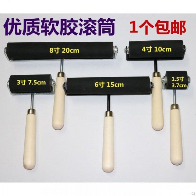 速发版印滚筒油墨拓画软工胶辊轮大中小号刷墙画滚油漆印橡具
