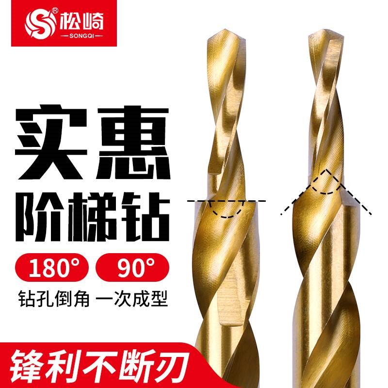 速发二沉阶梯钻头工具大全不锈钢变径沉头扩孔台阶0孔倒角钻