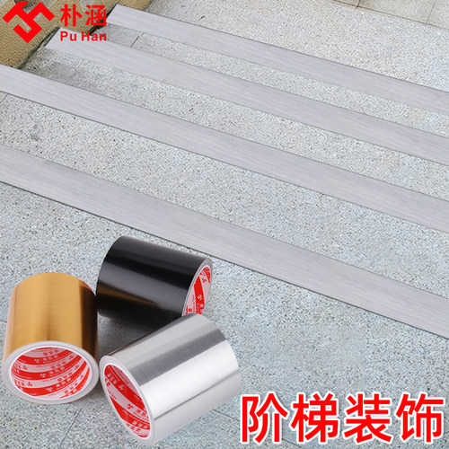 速发PVC地离隔标贴自粘通道耐梯台阶装饰防水楼磨警示地板贴