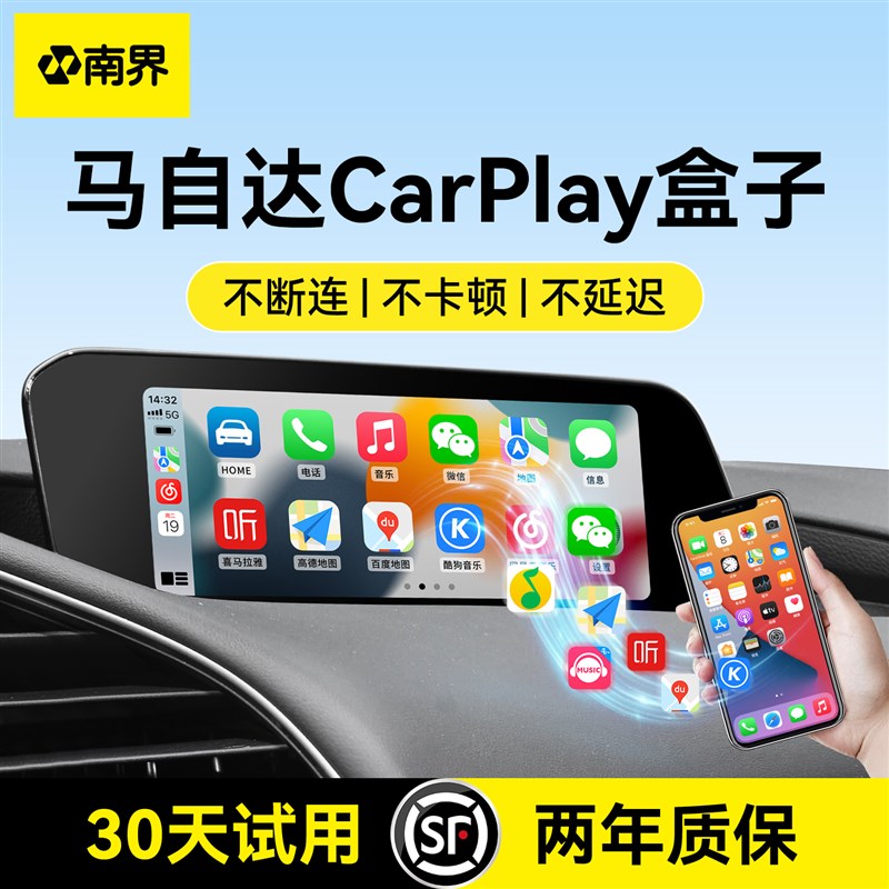 速发马自达无c线pl适用C赛50阿特兹昂克X拉互联车载盒子