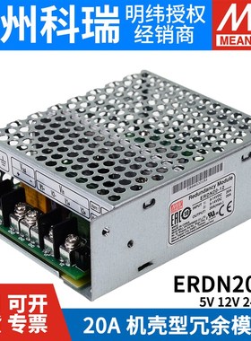 速发明D开关ER纬20-5/12/24/48V 20A 机余封闭型冗壳模块