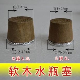 速发暖水瓶木塞子木质暖开木塞盖子壶水壶木头瓶盖暖瓶塞5磅2l茶