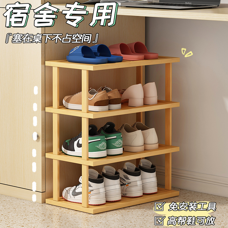 速发简易不架子宿鞋用鞋占空间舍架放鞋子的架子鞋收纳神器桌下置