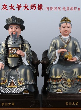 速发灰太爷太奶像树脂彩绘灰家家体灰老太爷神老太奶灰像摆件像用