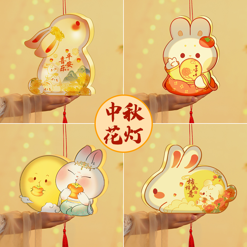 速发2灯24新款中秋灯灯儿童古风兔手提花笼宫灯手工户外小0笼挂饰