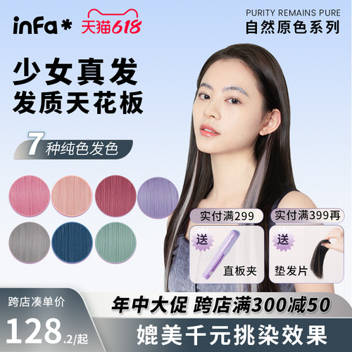 速发ifa假发片挂耳染挑可粉色真发长一片式发薄单卡染烫卷编轻接