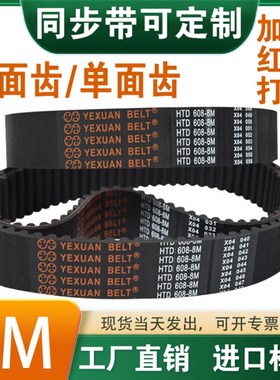 速发烨轩同步带HT传S5M8M14L MXM T5 T10工业D动聚氨酯齿轮齿形