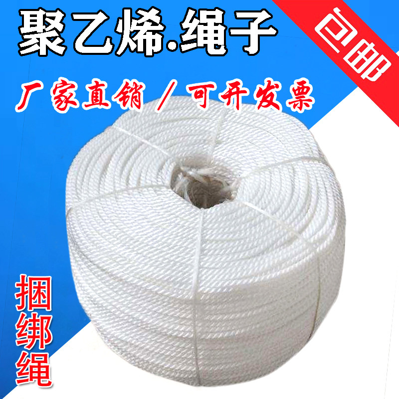 速发绳子绳尼龙绳晾衣绳晒被货车拉绳塑料绳户外手工编织耐磨胶丝