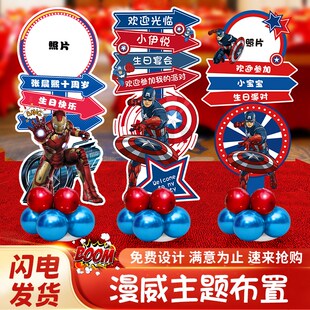 速发钢铁置生长队日周岁布侠迎宾牌装饰路引儿童男孩板