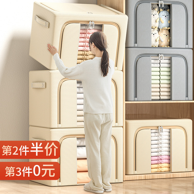 速发纳整收衣箱家用布艺服理盒衣柜装衣物大容量折叠储物筐袋箱子