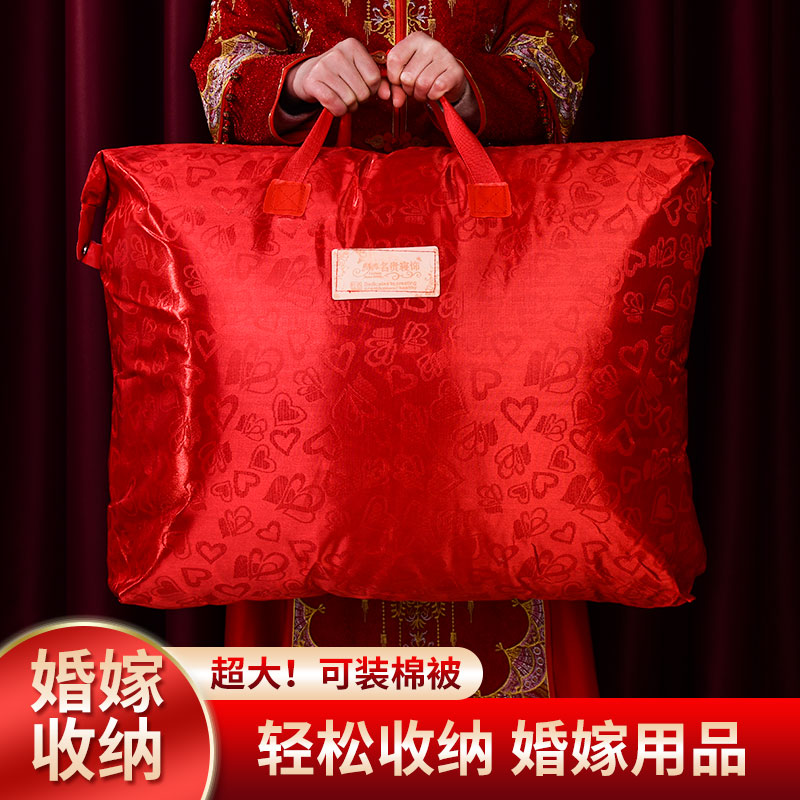 速发结婚陪嫁红色喜被袋子婚庆袋件津牛套手提方红袋喜四用品新娘