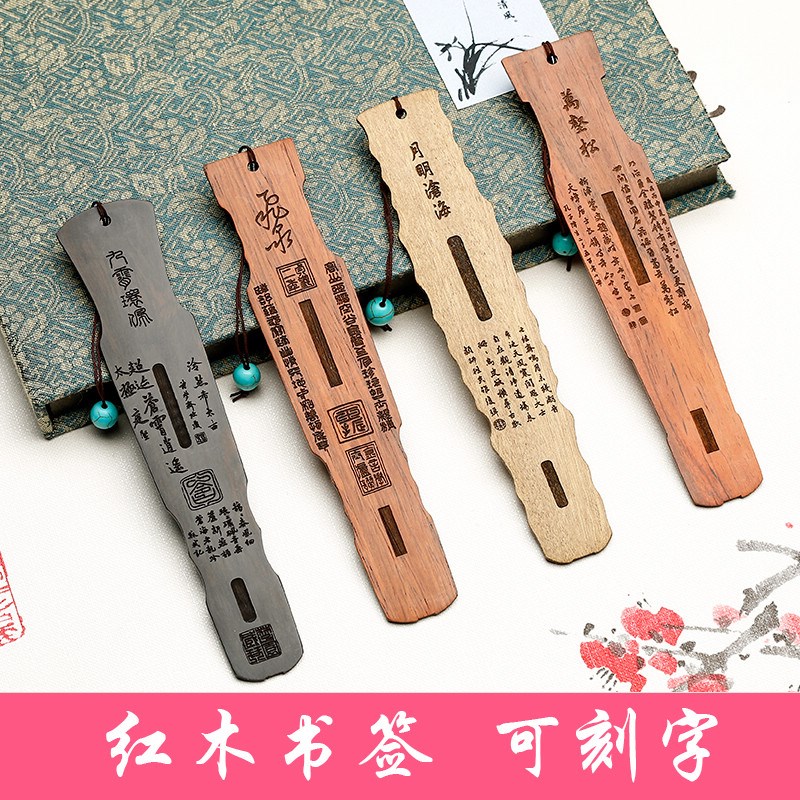速发复古典风国风红木书签套雕 黑檀木质装刻创意古中礼物