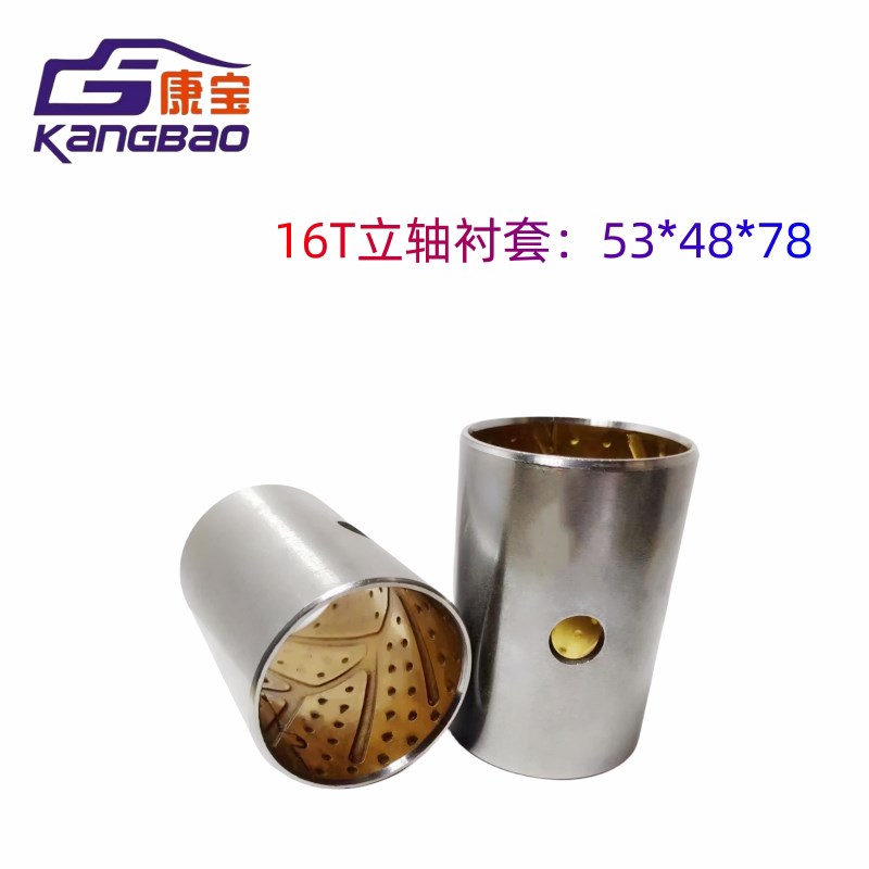 速发解放一汽16T/457桥解放悍威转向节立轴衬套羊角主肖销双金属