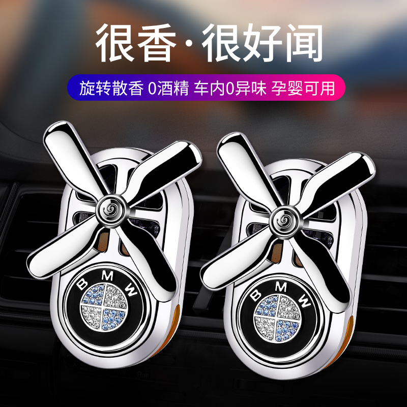 速发车系香薰525载1x2xx5出风口装饰x5系车内摆件旋转香氛