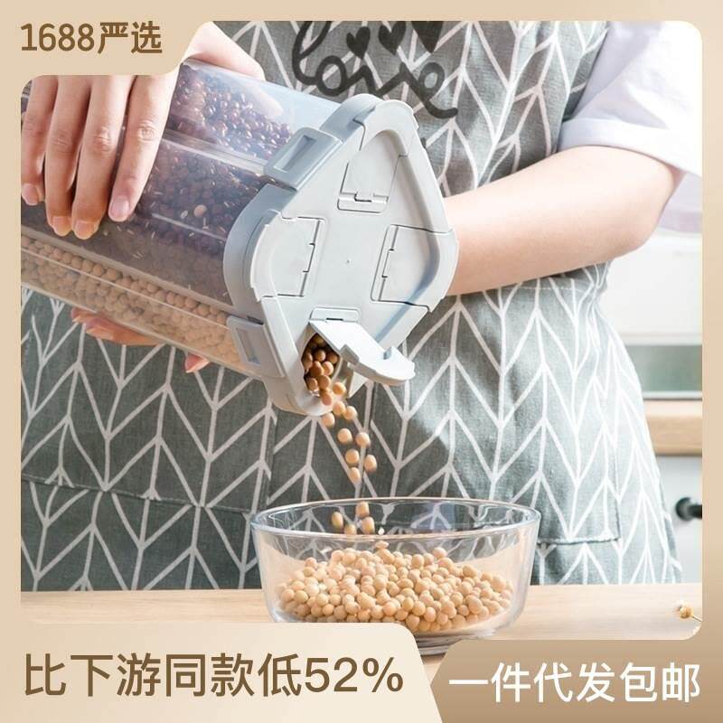 速发分收收纳盒储物罐塑料厨房格纳罐储存罐五谷杂粮封桶密米罐