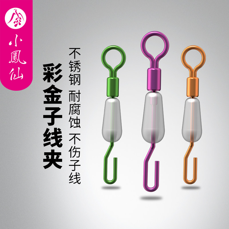 速发硅胶子八夹快速换子线连接器线针环别字强拉力垂钓鱼具