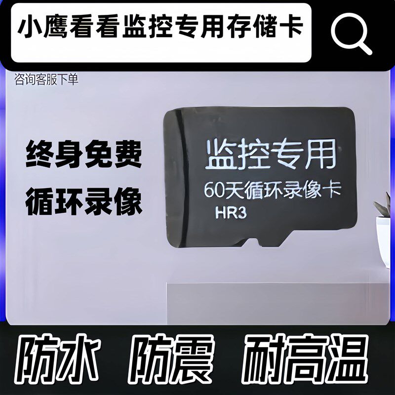速发专用2G记忆卡 高速TF卡适用小鹰看看与行车仪 最高支援128G