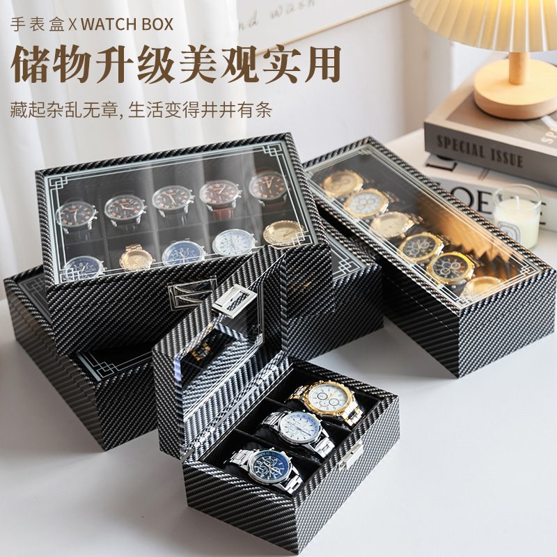 速发碳纤维收纳盒高档精致腕表收藏盒透明装表盒子家用首饰盒防尘