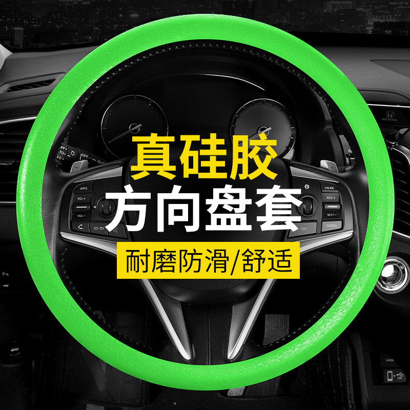 速发汽冰硅胶方向盘套汗季超薄车感耐磨防滑吸夏四季通用圆形皮纹