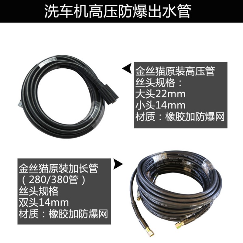 速发港猫 洗车机高压水管2防0/80 高压水管 手提洗机车钢丝8爆管