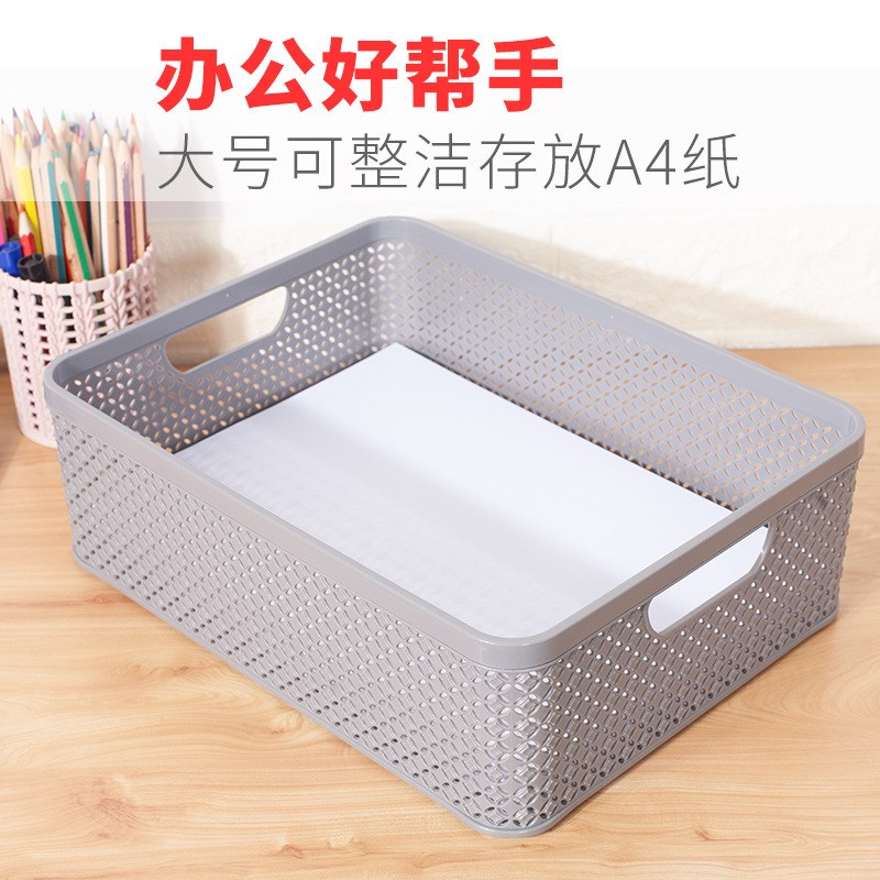 速发办公桌面整理方子A4收纳盒塑料筐无盖长物形a4纸收纳筐杂盒筐
