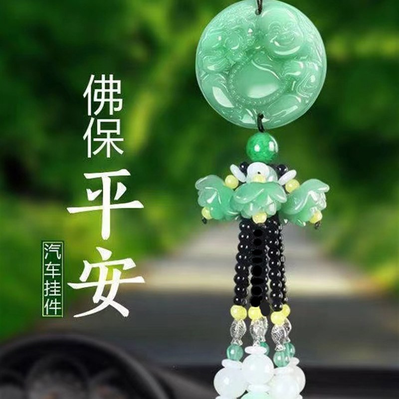 速发汽车挂件莲小出入平安观音貔貅新款玉石高档车挂花饰品实用
