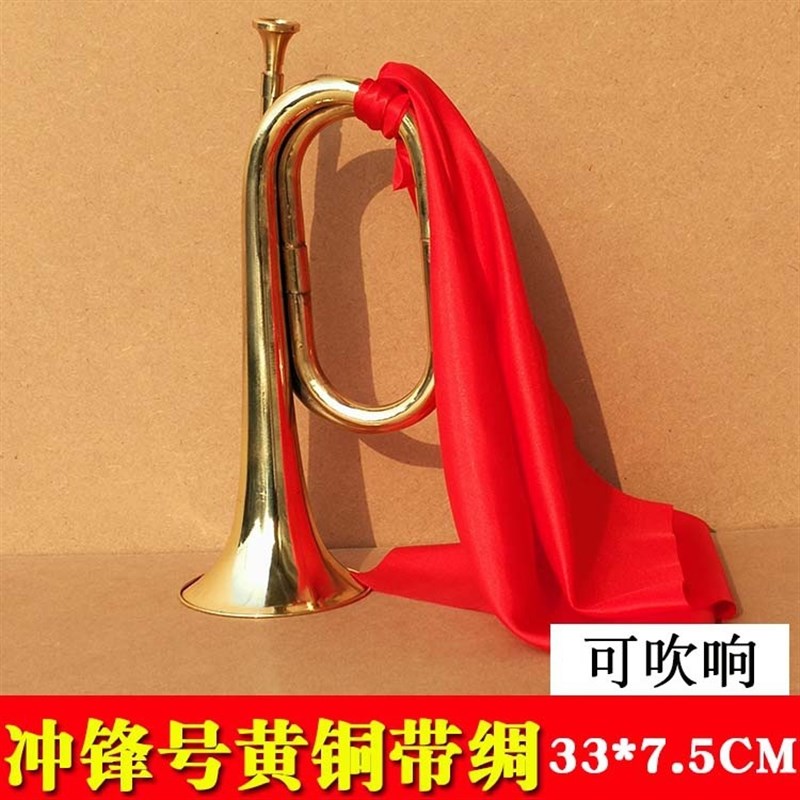 速发黄铜冲锋号红军道具小号军号乐鼓大冲锋号大铜纯步号队号