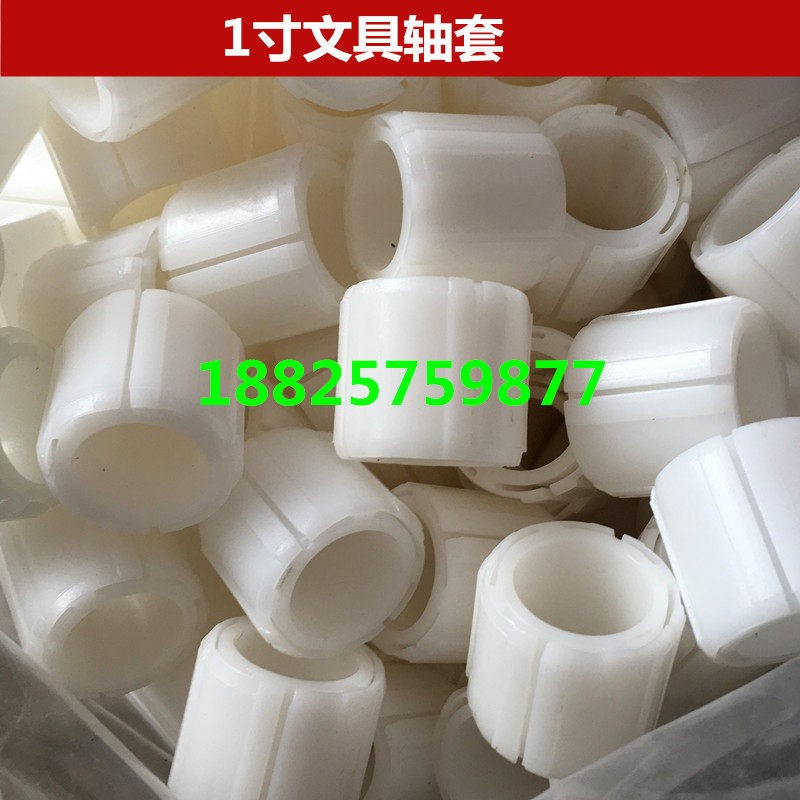 速发胶带分条机分切机配件塑料套胶套尼龙套文具轴套胀套张套涨套
