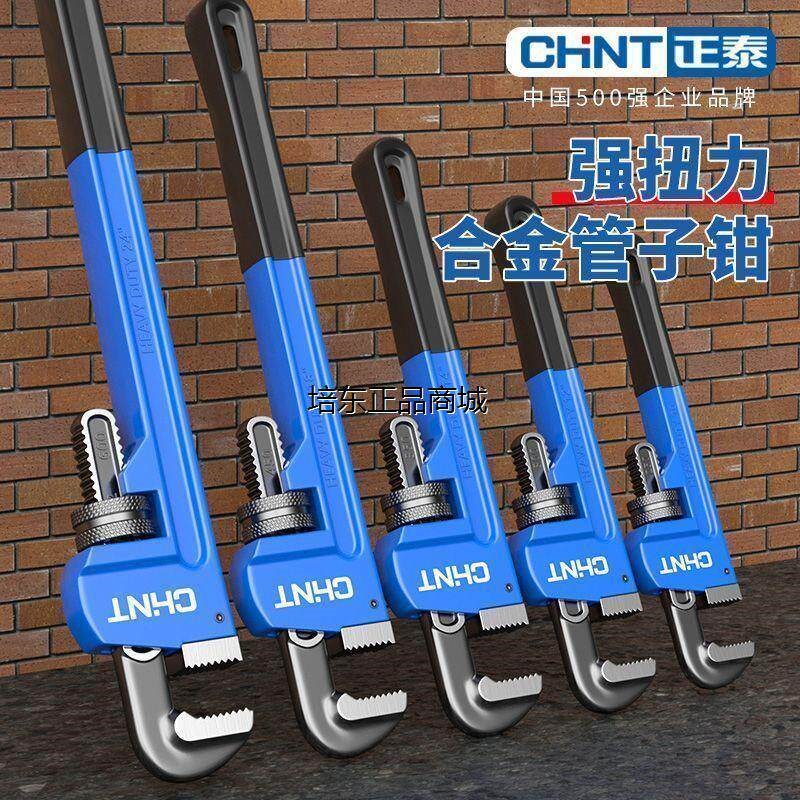 速发工业级管钳扳手能管子钳水管钳子小管牙钳配件地暖管丝喉钳