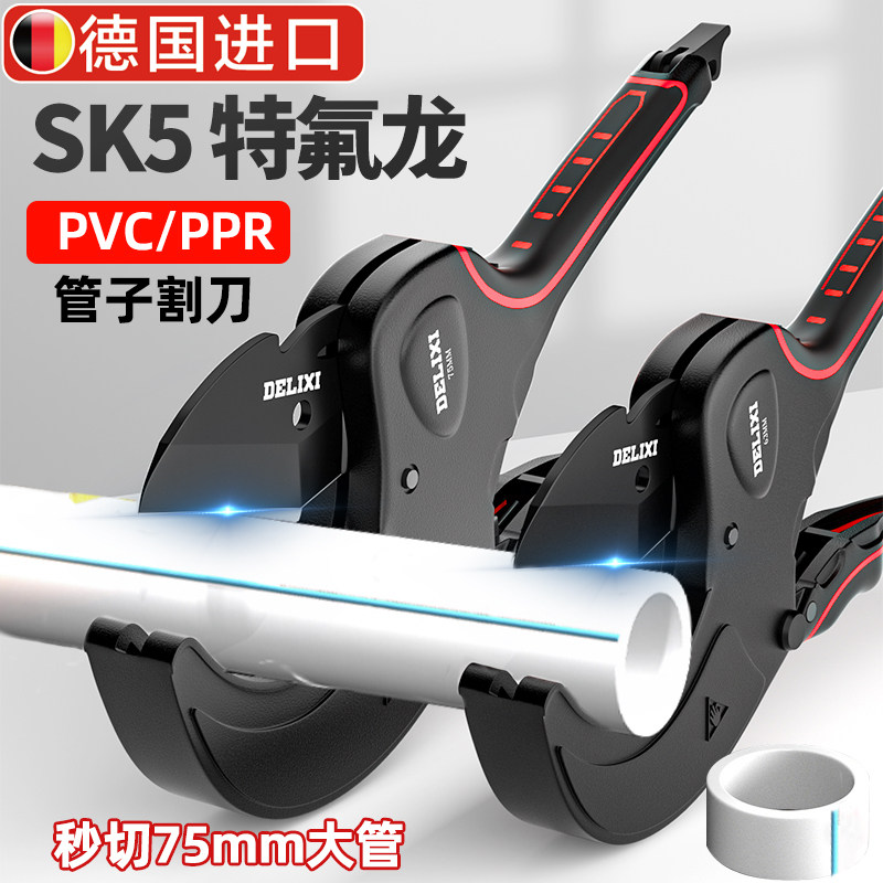 速发ppr水管剪刀专业剪pvc割管器快切热熔管切剪工具切管神器