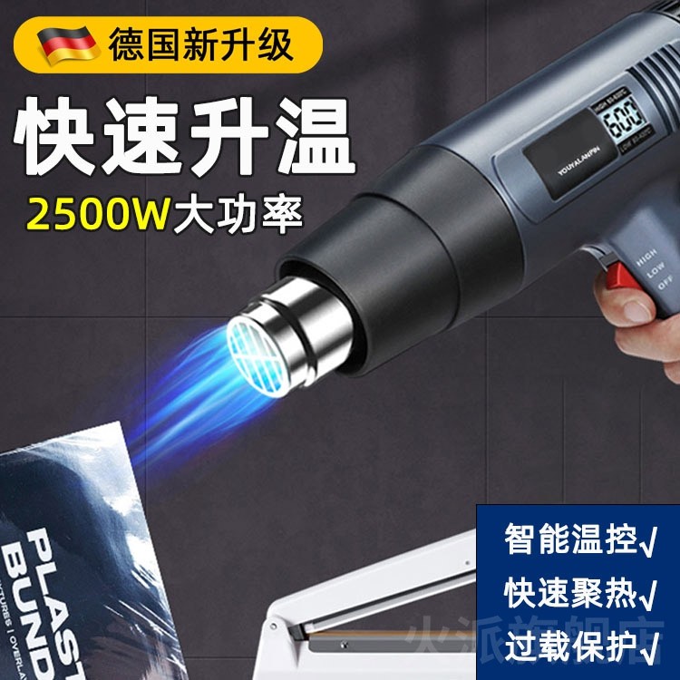 速发调小型美缝调速枪温塑封膜业膜烤枪工贴级烘枪手持式