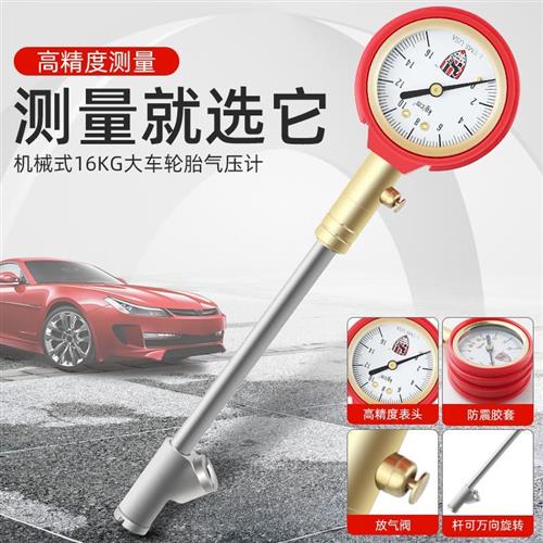 速发大货车小车 气检测专用工具汽车气压表 胎压气放计压监测器
