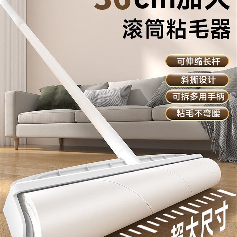 速发粘毛器滚筒长杆滚刷沾床上猫毛扫地板灰尘吸头发神器滚轮可撕