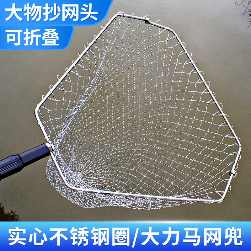 速发心角抄网头可叠折实三不锈钢抄网圈大力马抓兜大物抄鱼捞
