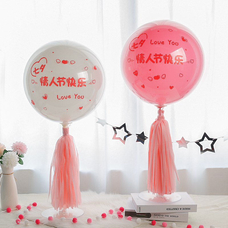 速发七夕情人节快乐装饰桌面场景布铺气置浪漫氛围波波球店球桌飘