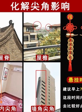 速发尖角屋脊屋檐墙角壁刀楼芦对台窗户大客卧室门厅五钱葫角挂件