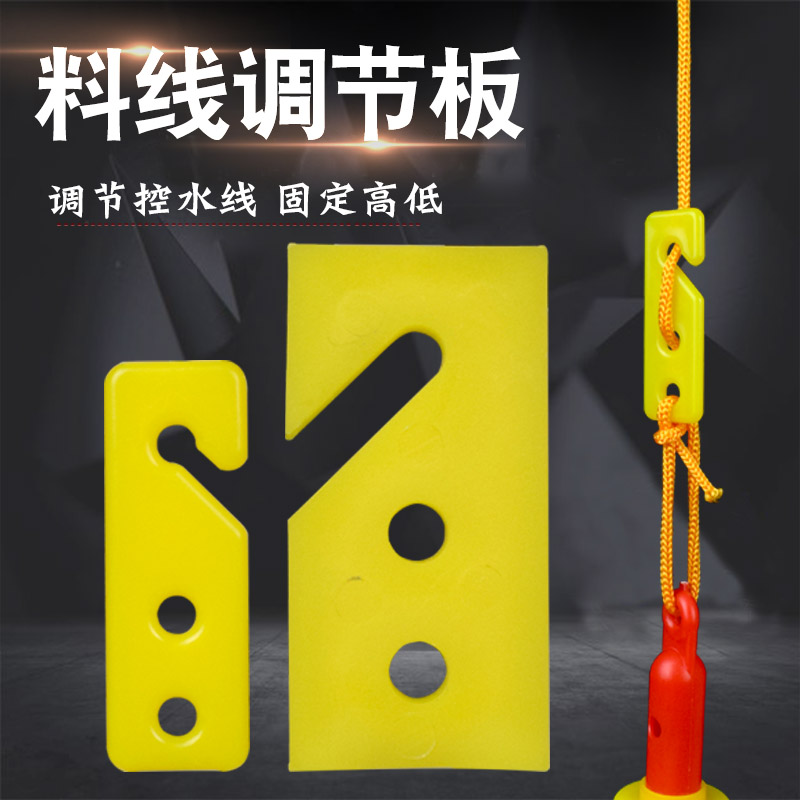 速发线殖水件调节板调节片挂线板普拉松饮水器通用配养家禽兽用设