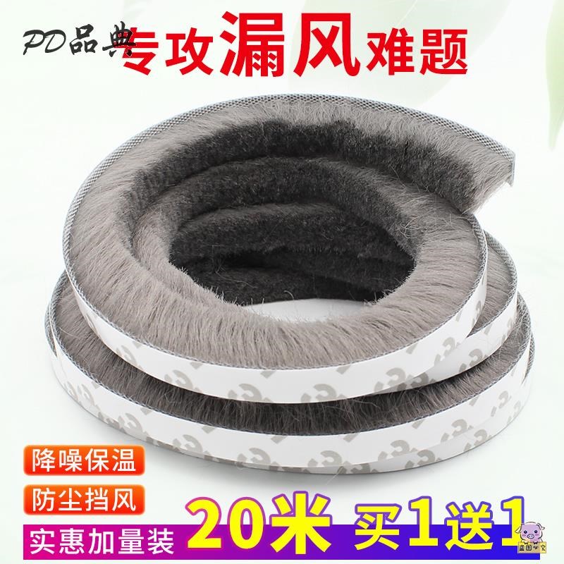 速发胶动三轮车门框密封条自粘背音毛条门窗窗户挡风条门边降噪隔