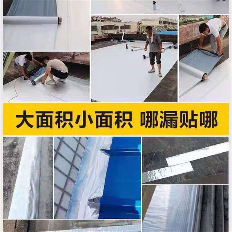 速发屋顶防水丁基补漏胶带楼顶漏水平房自粘卷材水泥裂缝彩钢补裂
