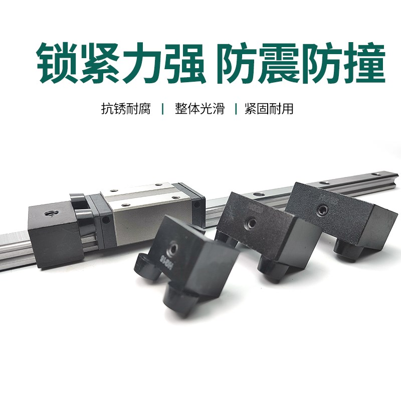 速发导轨限位块固定环HGH/EGH直线导轨滑块行程锁紧器