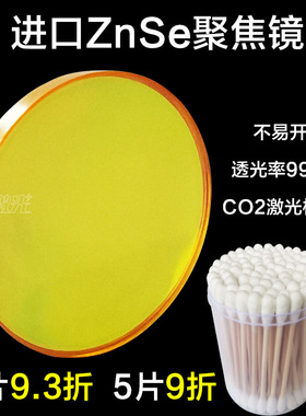 速发聚焦镜片12功O2ZS率18透镜1刻章20大Ce雕刻配件