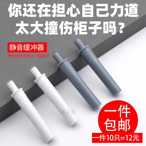 速发10MM柜门缓冲器 橱柜器消阻 防撞器 暗装尼声器 暗装专用 款