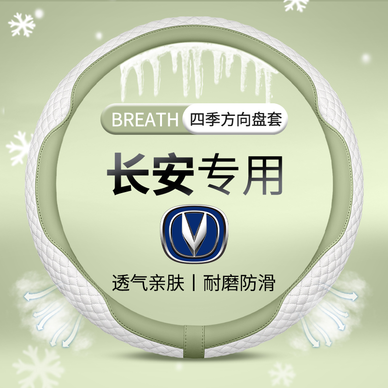 速发长安cs7车汽5方向盘套cs5 cs55逸动5x 把套