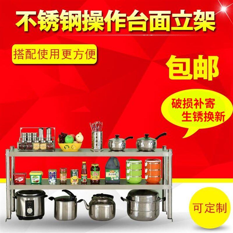 速发不锈钢台面立架商酒工作台上架厨房架店操作台奶茶台用置物架