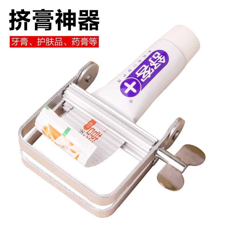 速发挤牙膏挤压器工具发动金属挤膏器美手染膏颜料牙子夹膏不北金
