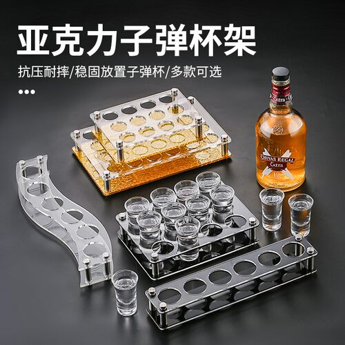 速发亚克力套架酒吧V6孔12孔一口杯架酒白子杯洋酒杯shots杯餐