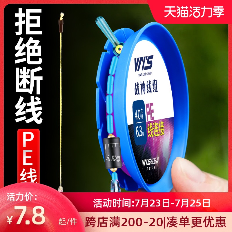 速发 战高成品主线组套装全套钓鱼神端绑好竞技线组