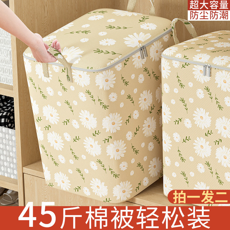 速发衣柜收纳箱超储家用子服衣物布艺棉布被衣整理神器折叠筐大物