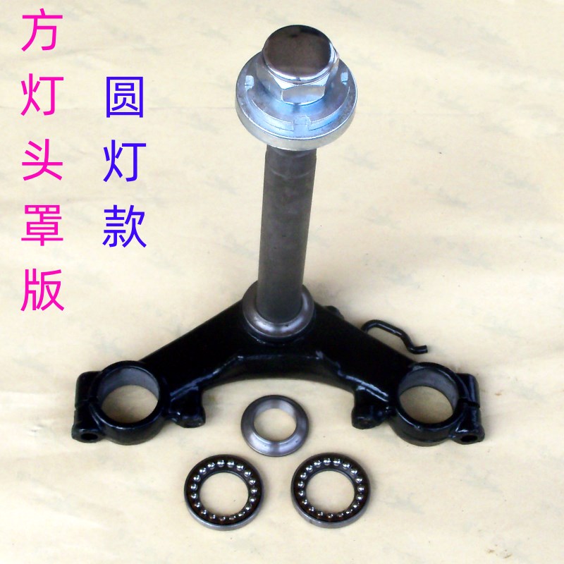 速发K向Y锋朗WH125适用五羊12摩托方车Y柱轴承锐彪下联板连板